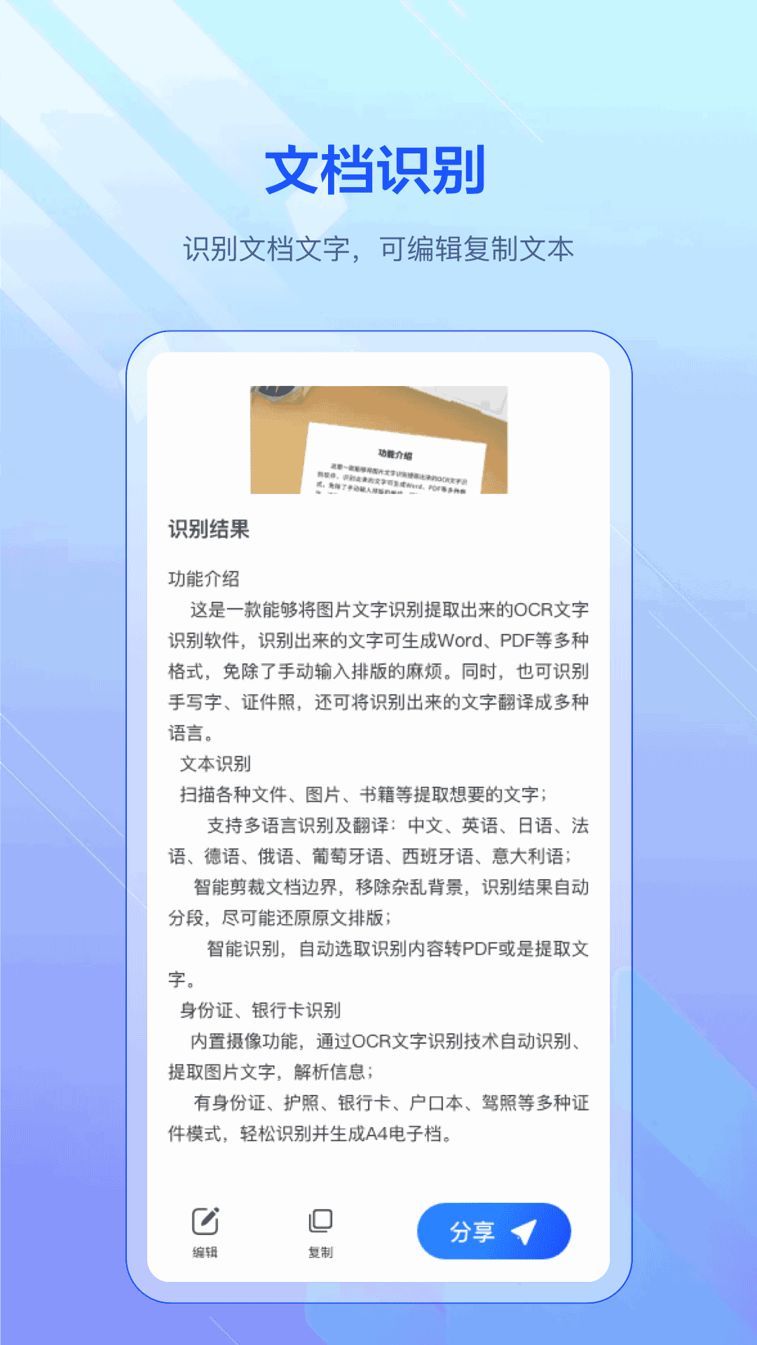 扫描