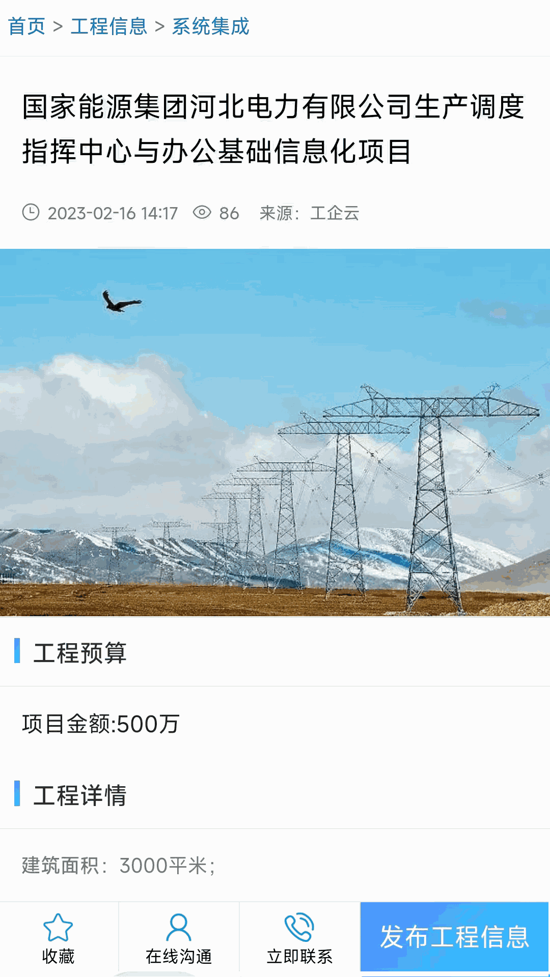 工企云