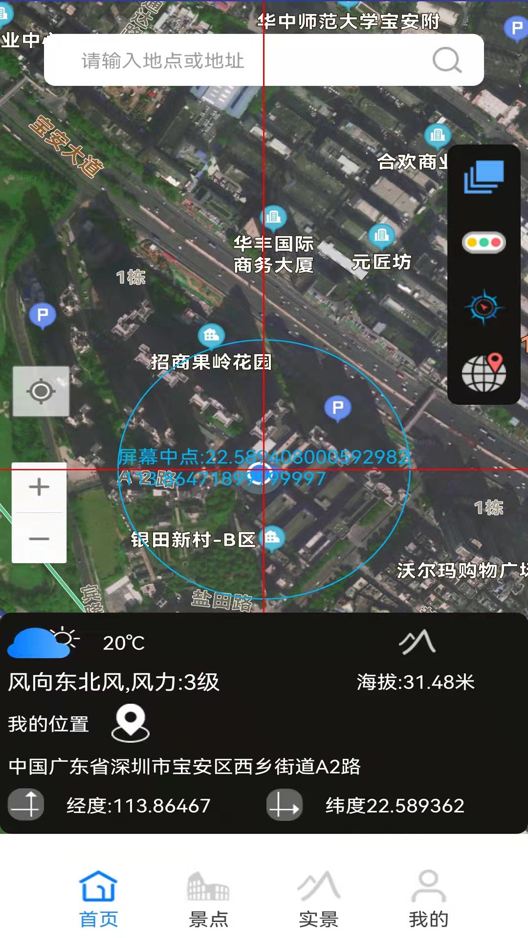 卫星定位GPS海拔