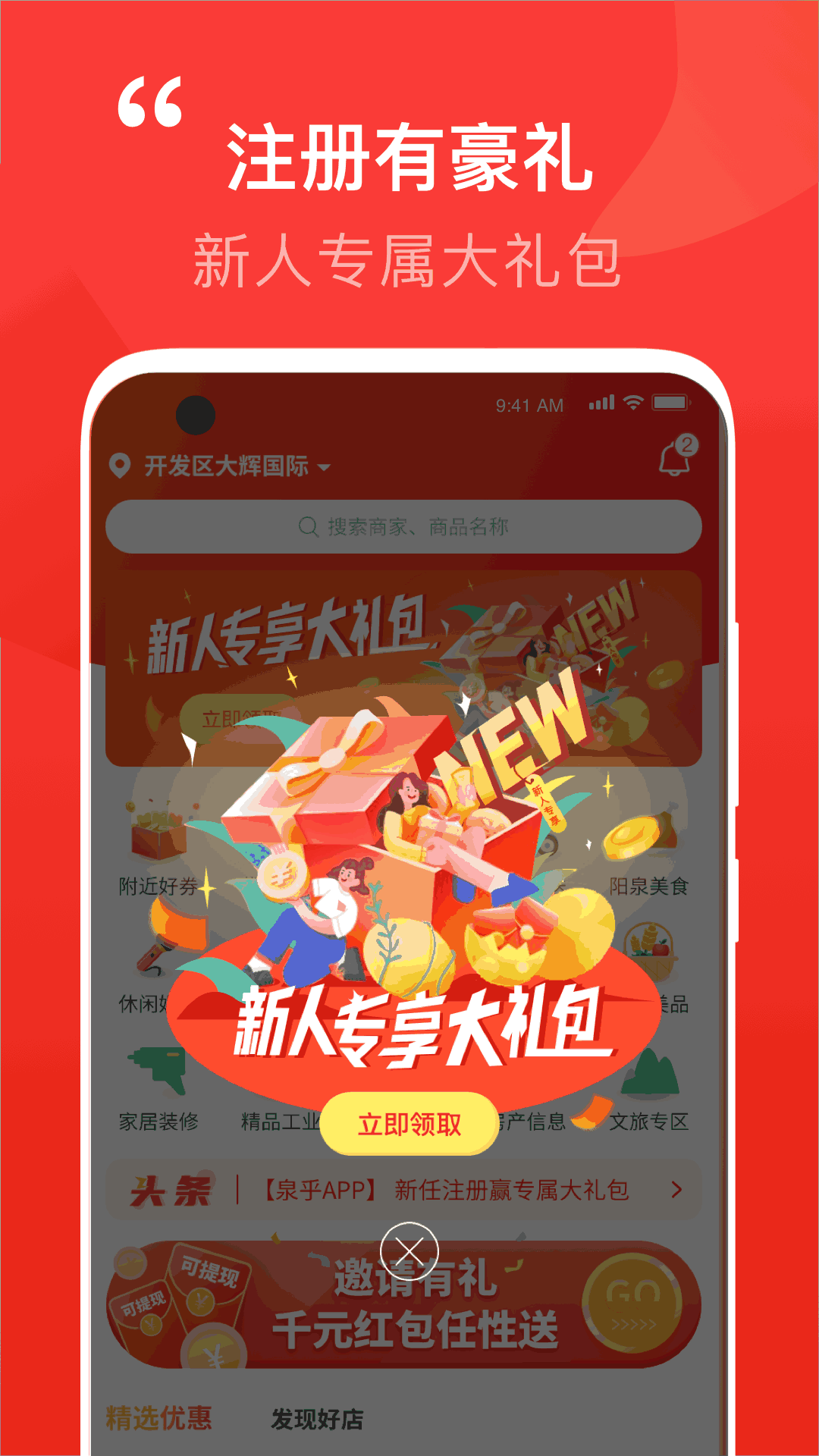 泉乎