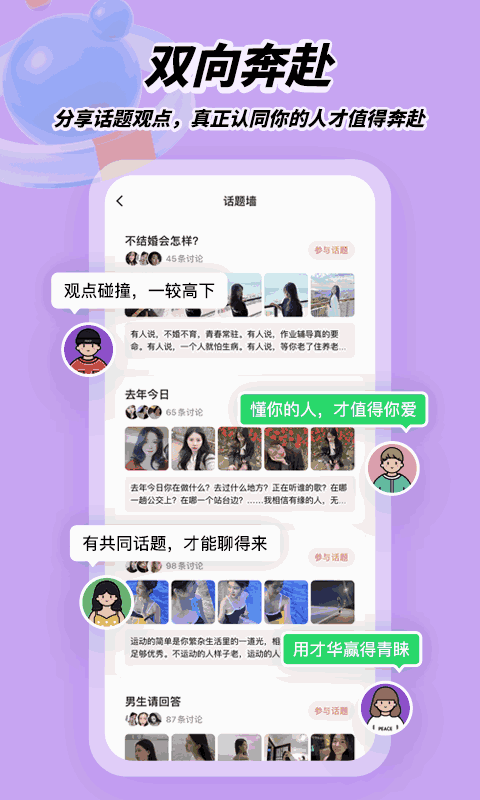 我主良缘