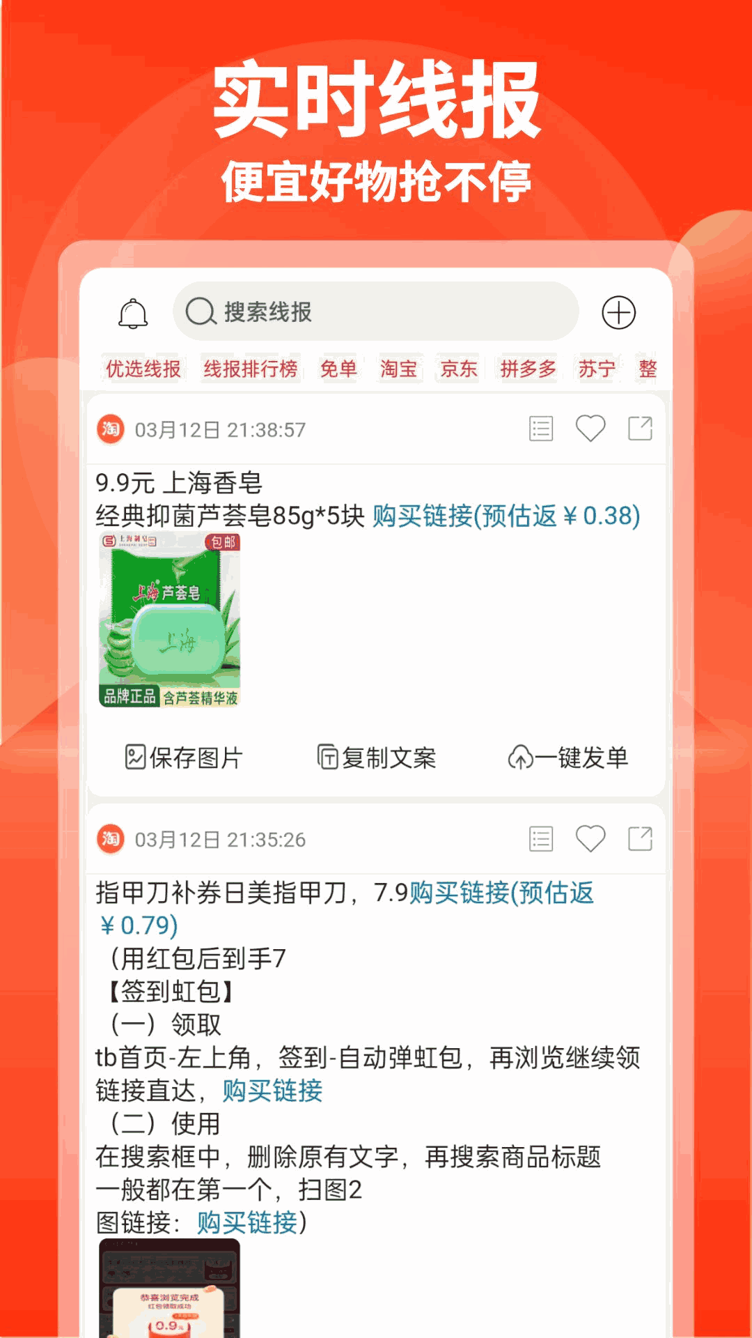 购省快报