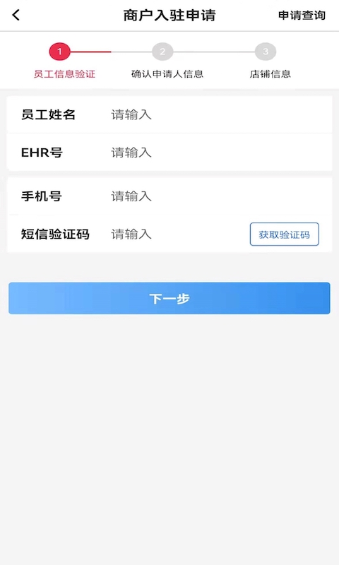 中银智慧商家