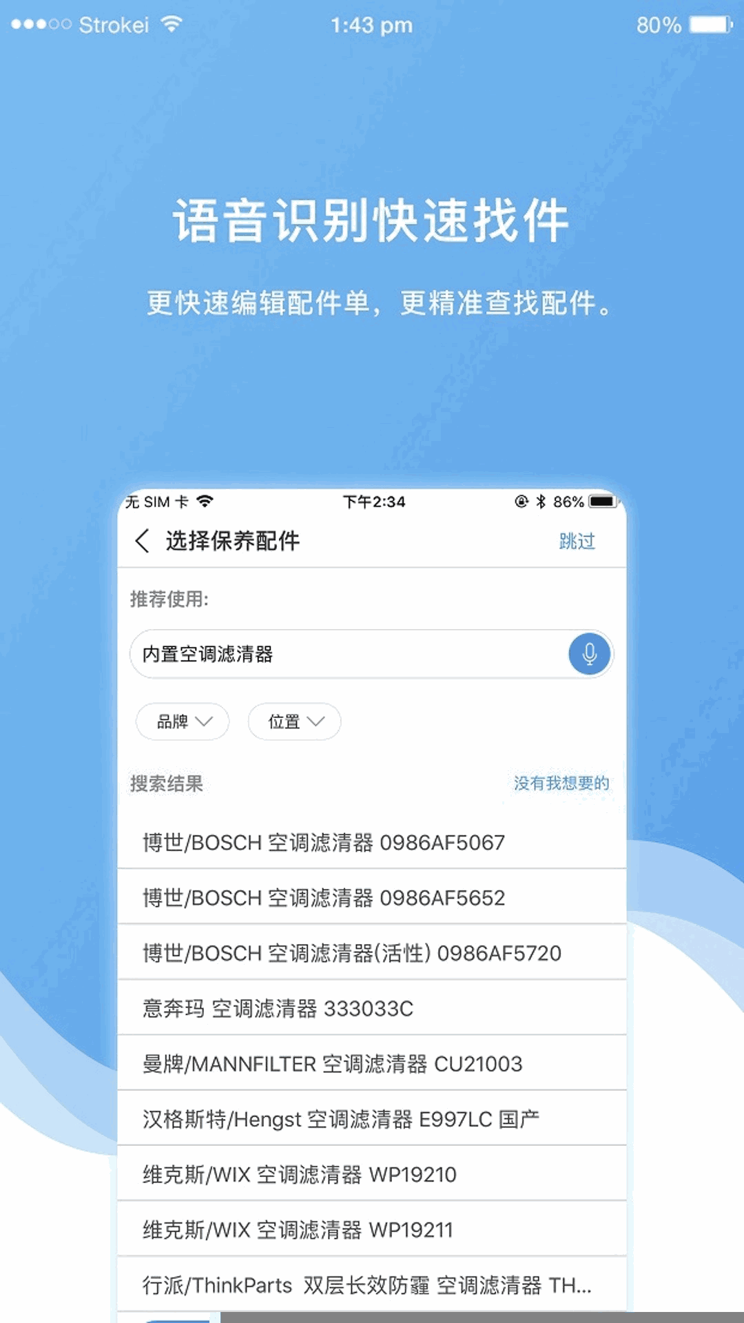 车店长Plus