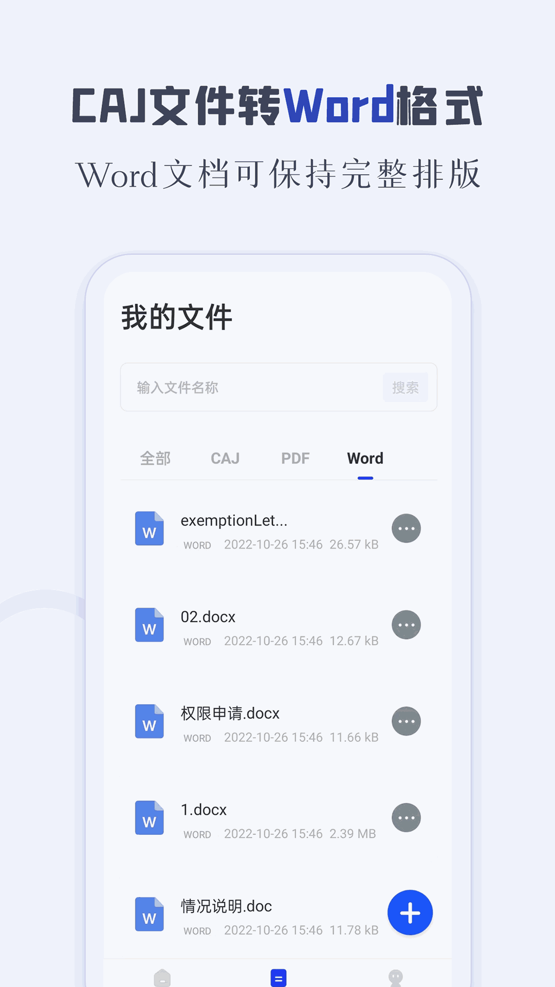 CAJ阅读器