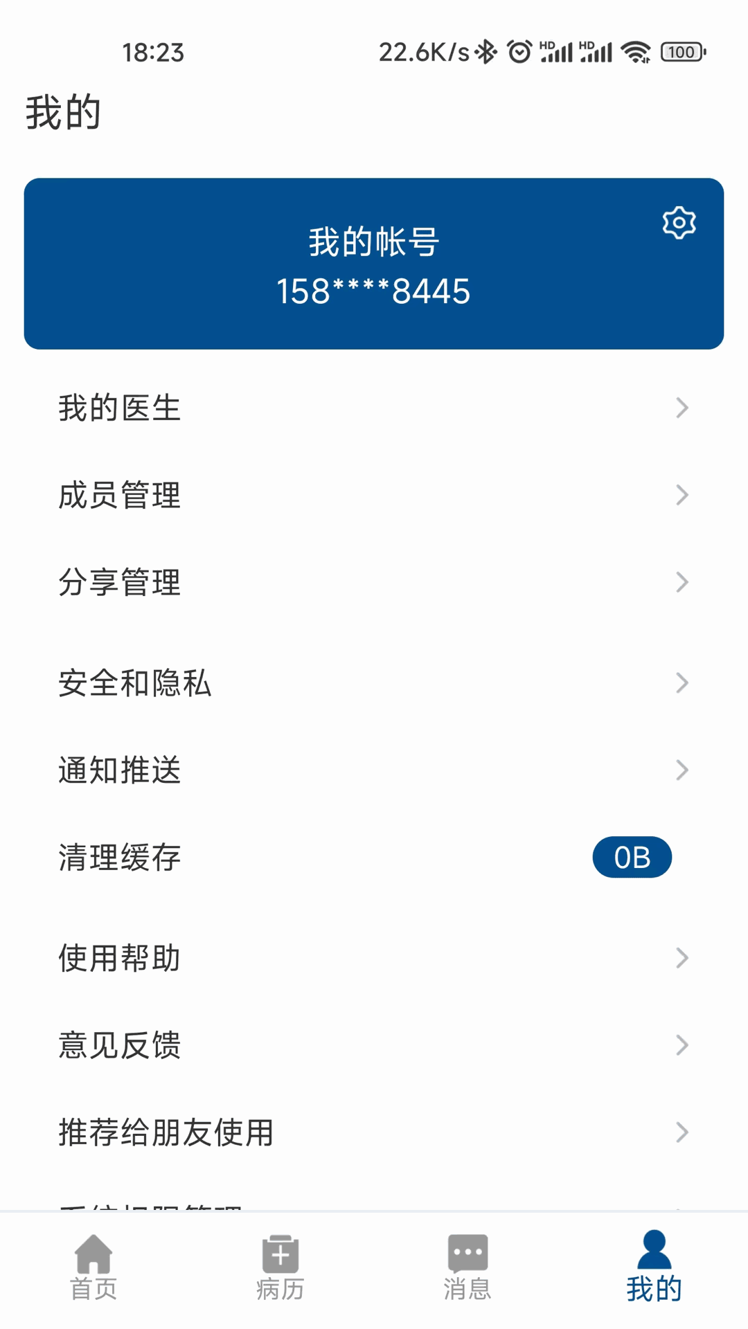 上饶市人民医院