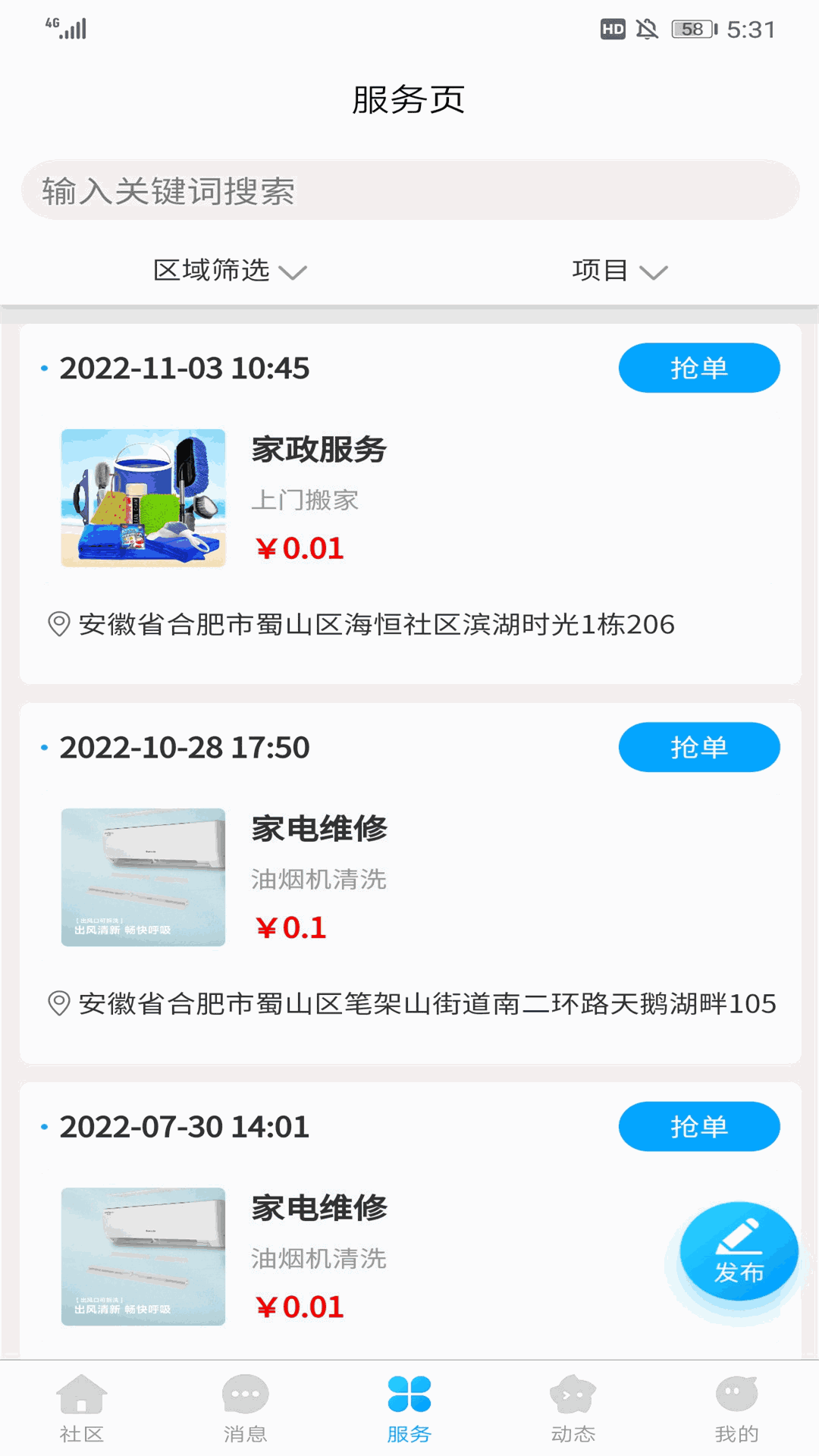 i松果社区