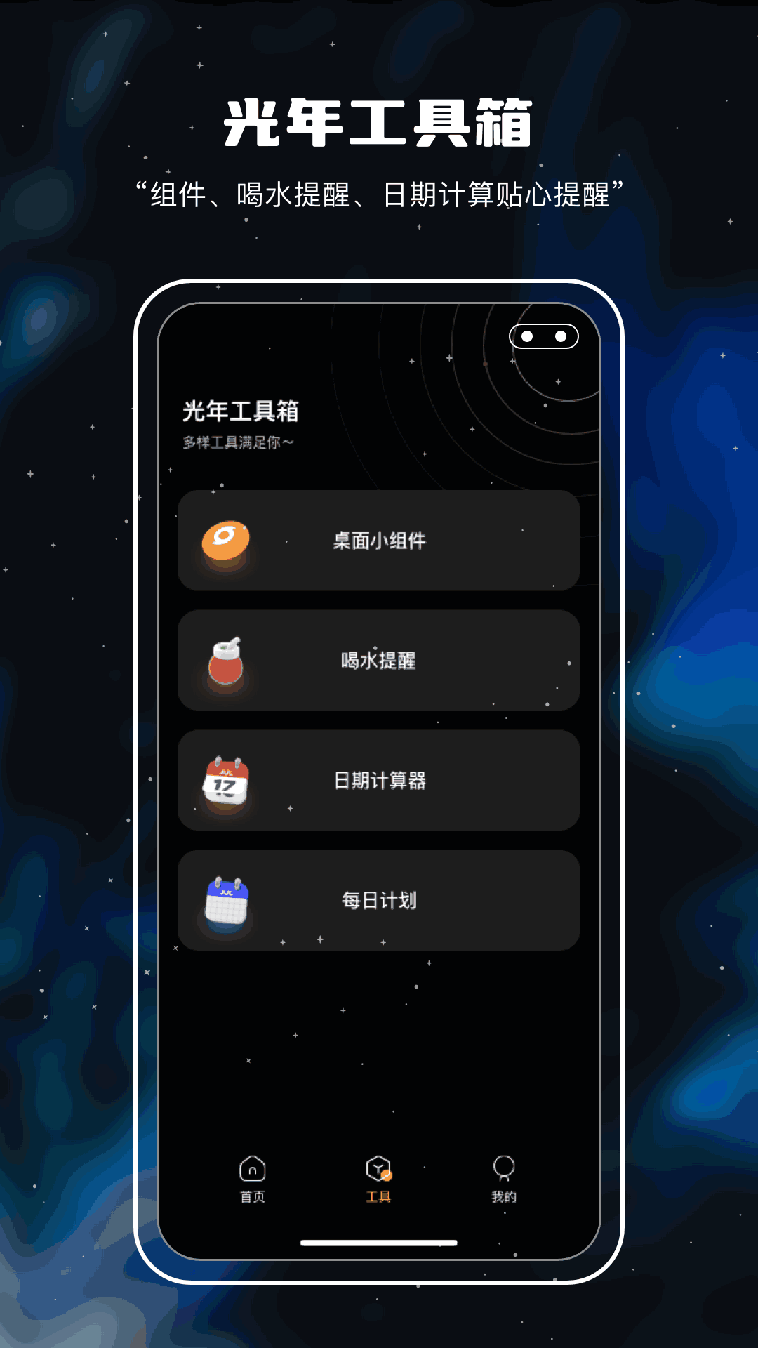 十万光年