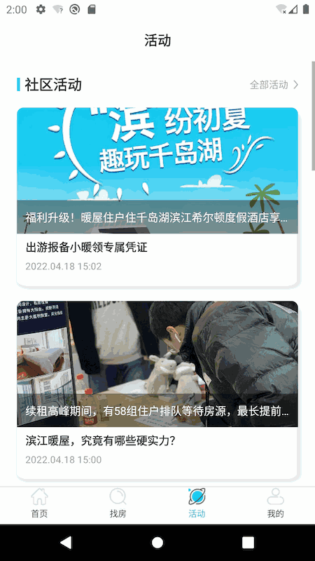 赛客有家