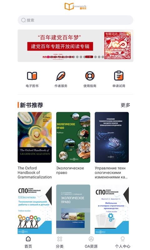 爱学术Iresearch