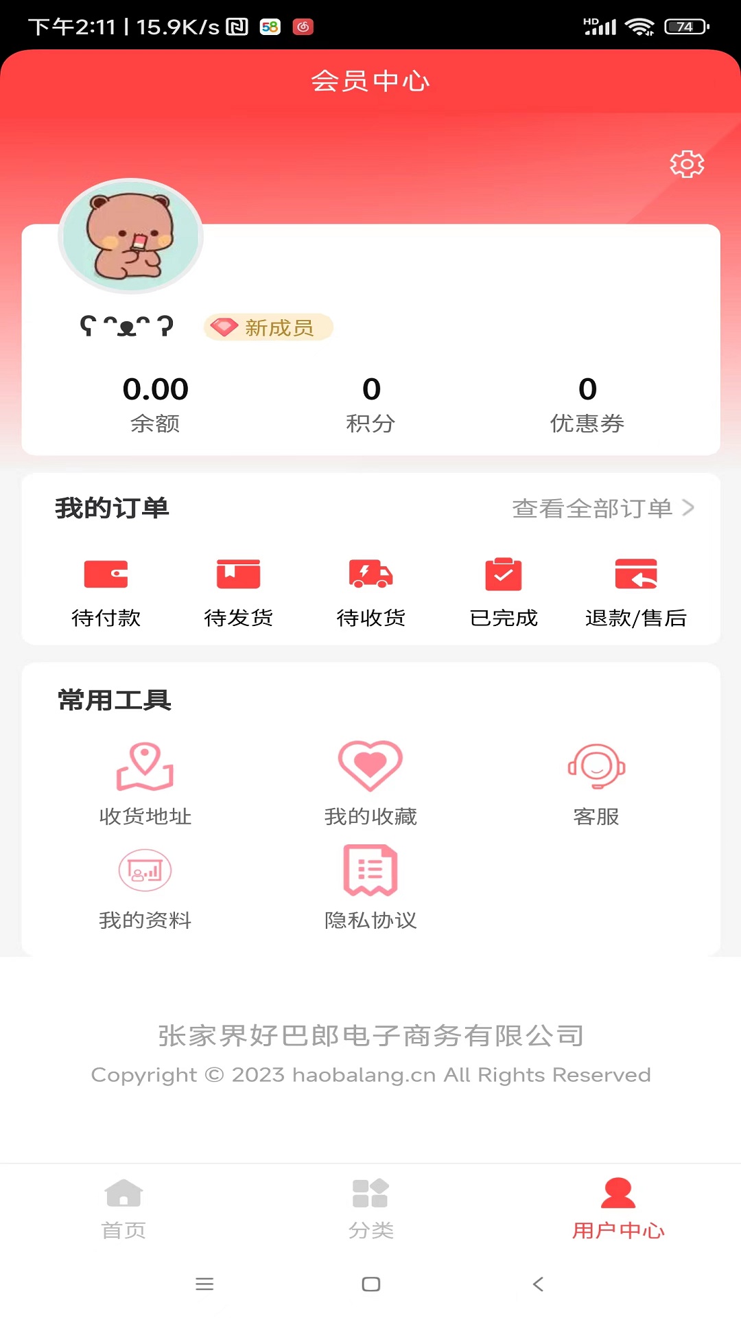 好巴郎