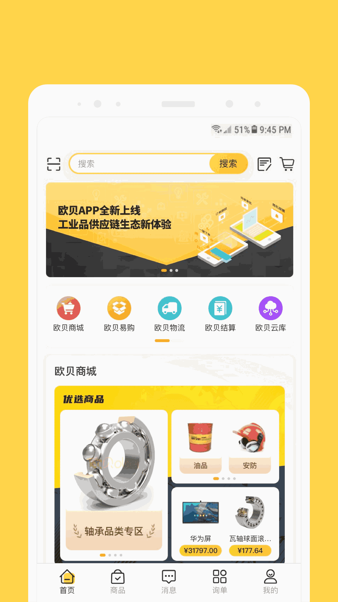欧贝