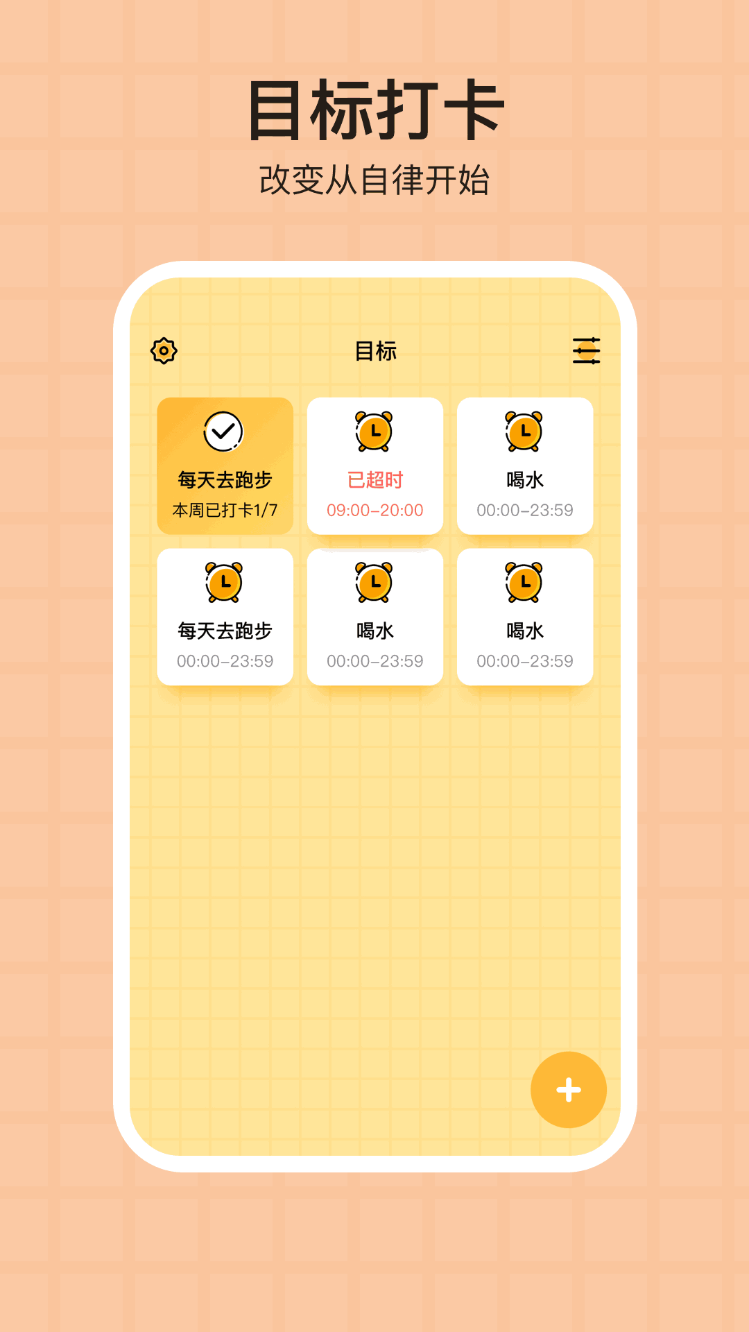 番茄清单