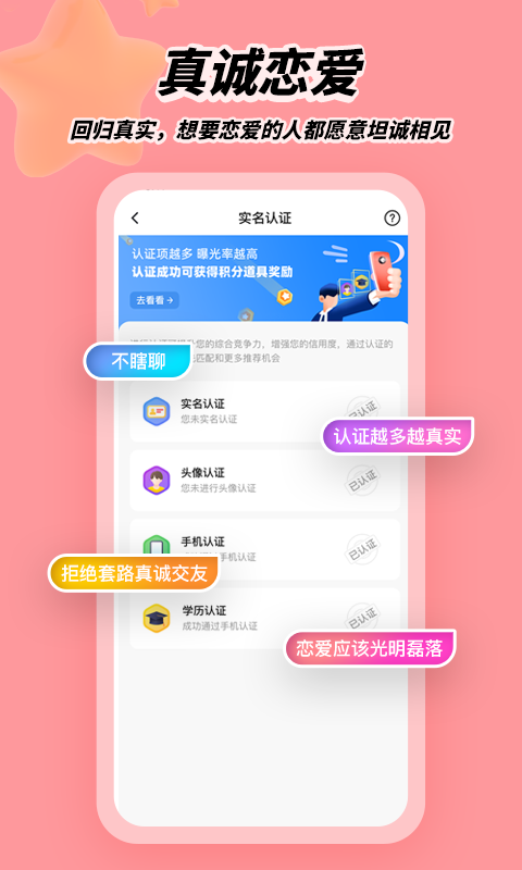 我主良缘
