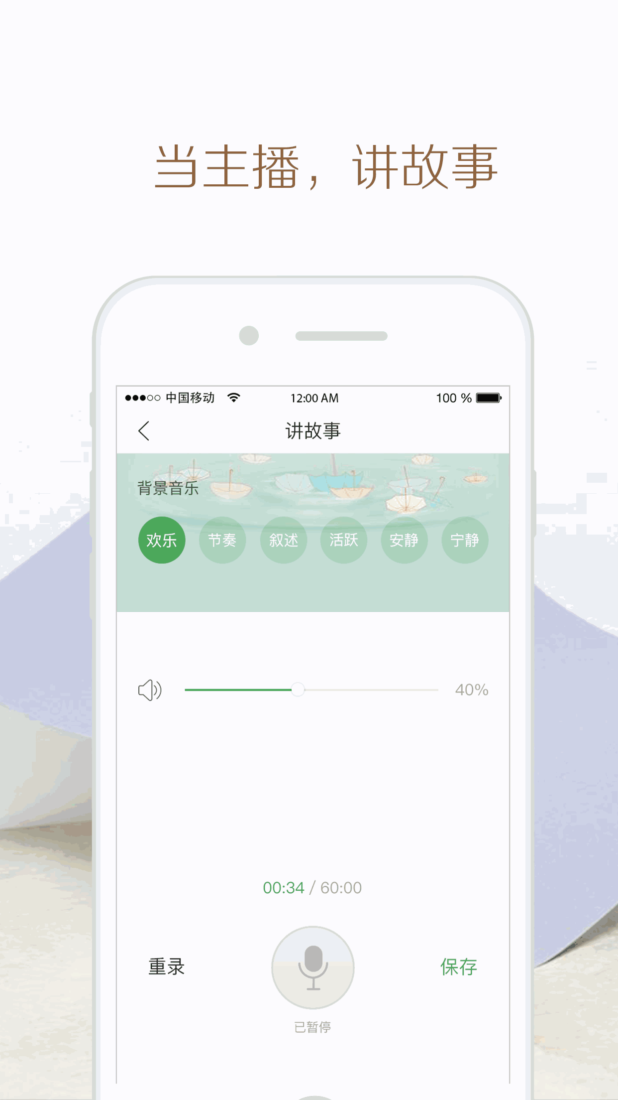 竹兜育儿