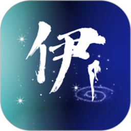 伊人