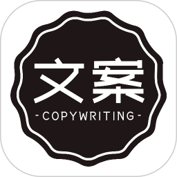 朋友圈顶尖文案-微商文案素材
