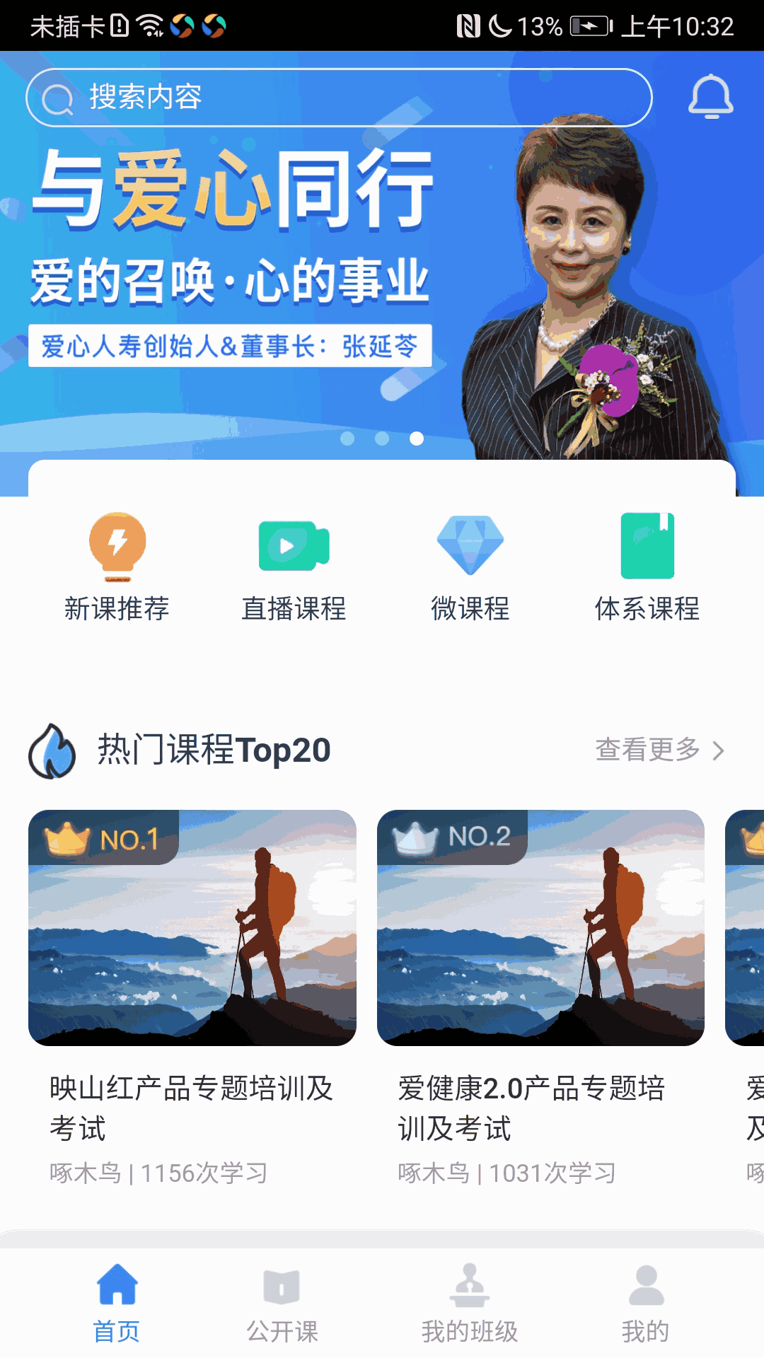 啄木鸟培训