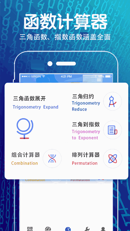 方程计算器