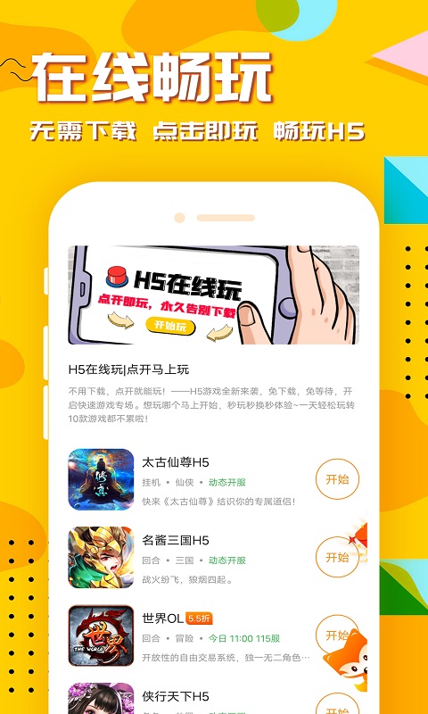 手游淘号