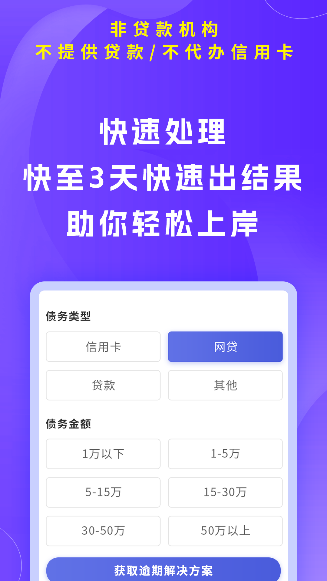 有信逾期上岸