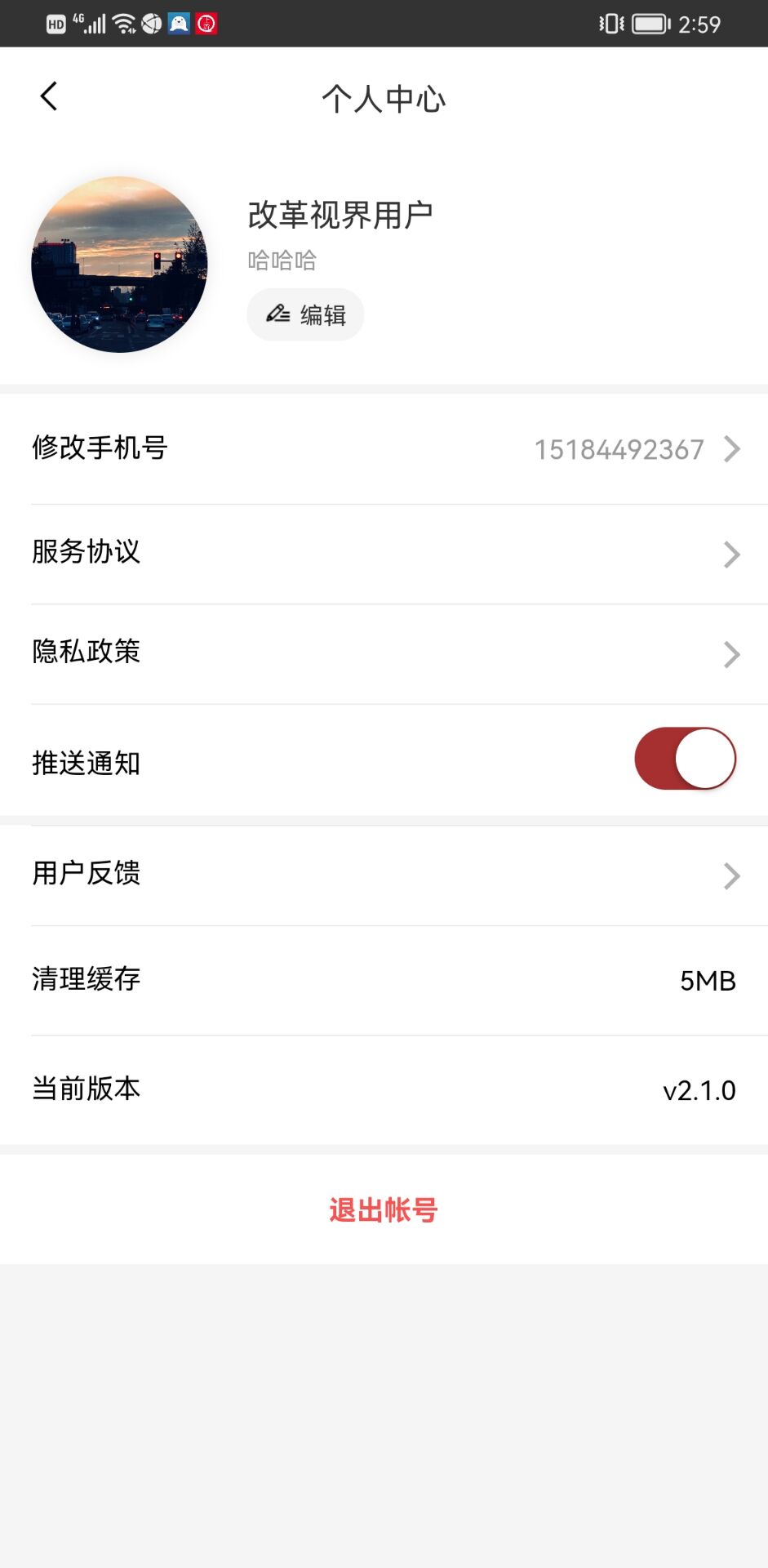 改革视界