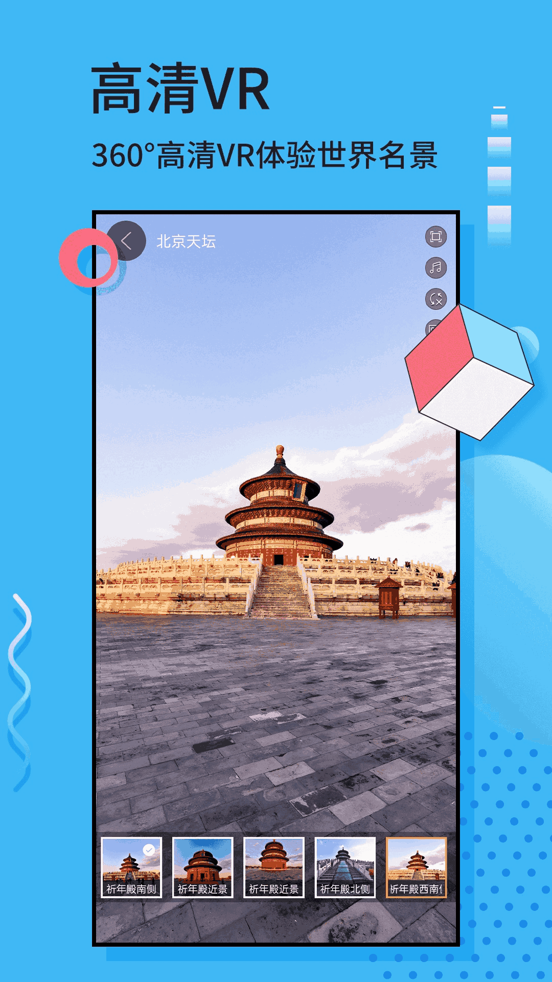 北斗导航地图