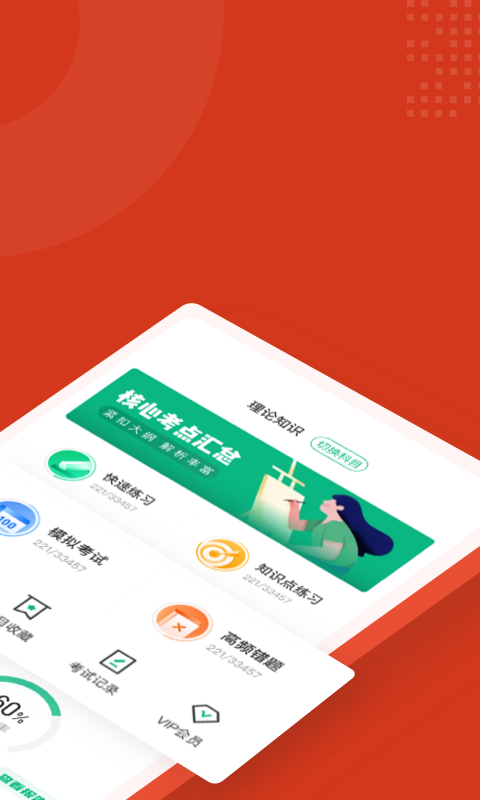 中医康复理疗师考试聚题库