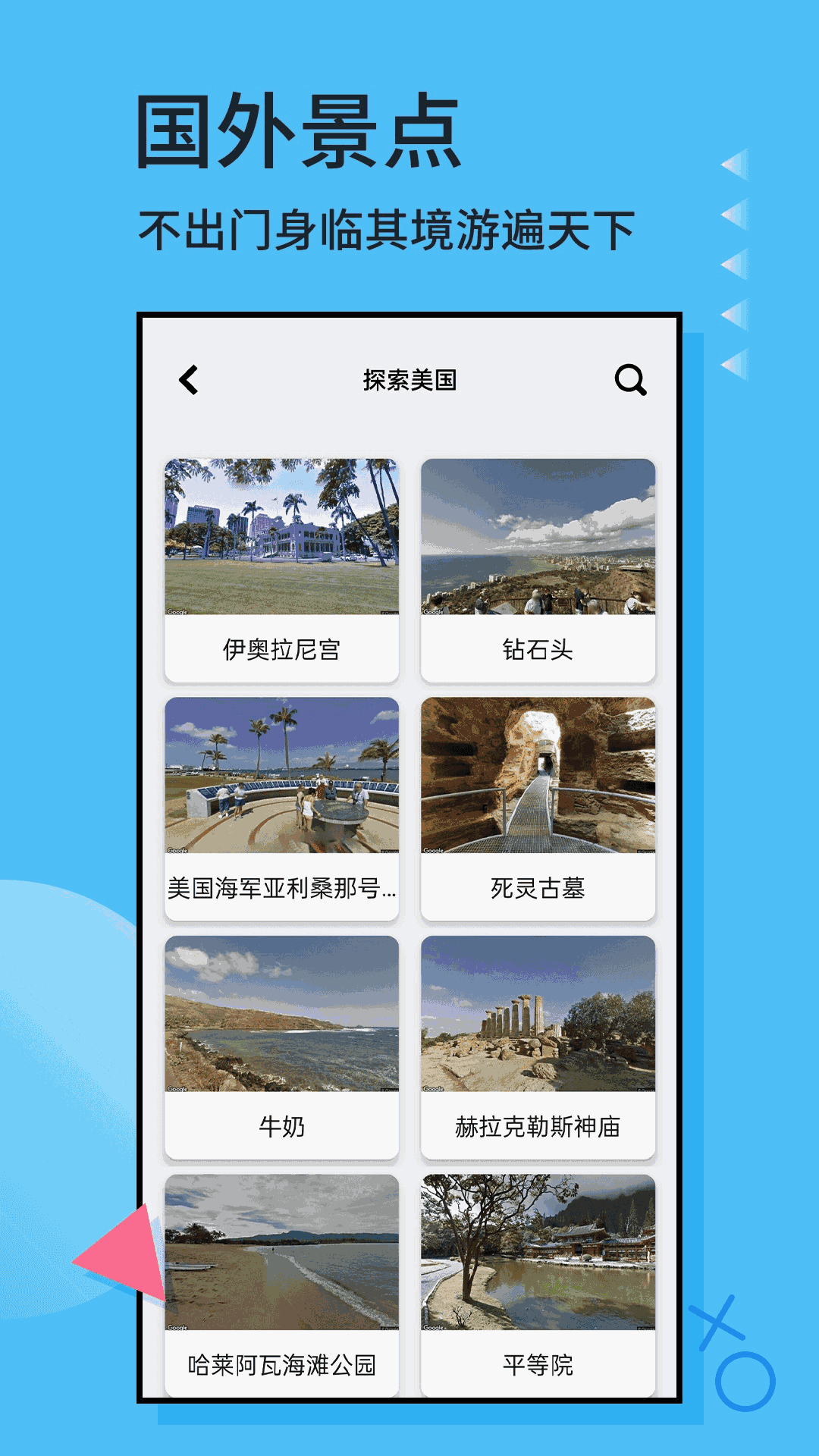 北斗导航地图