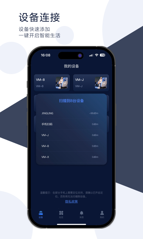 按摩精灵