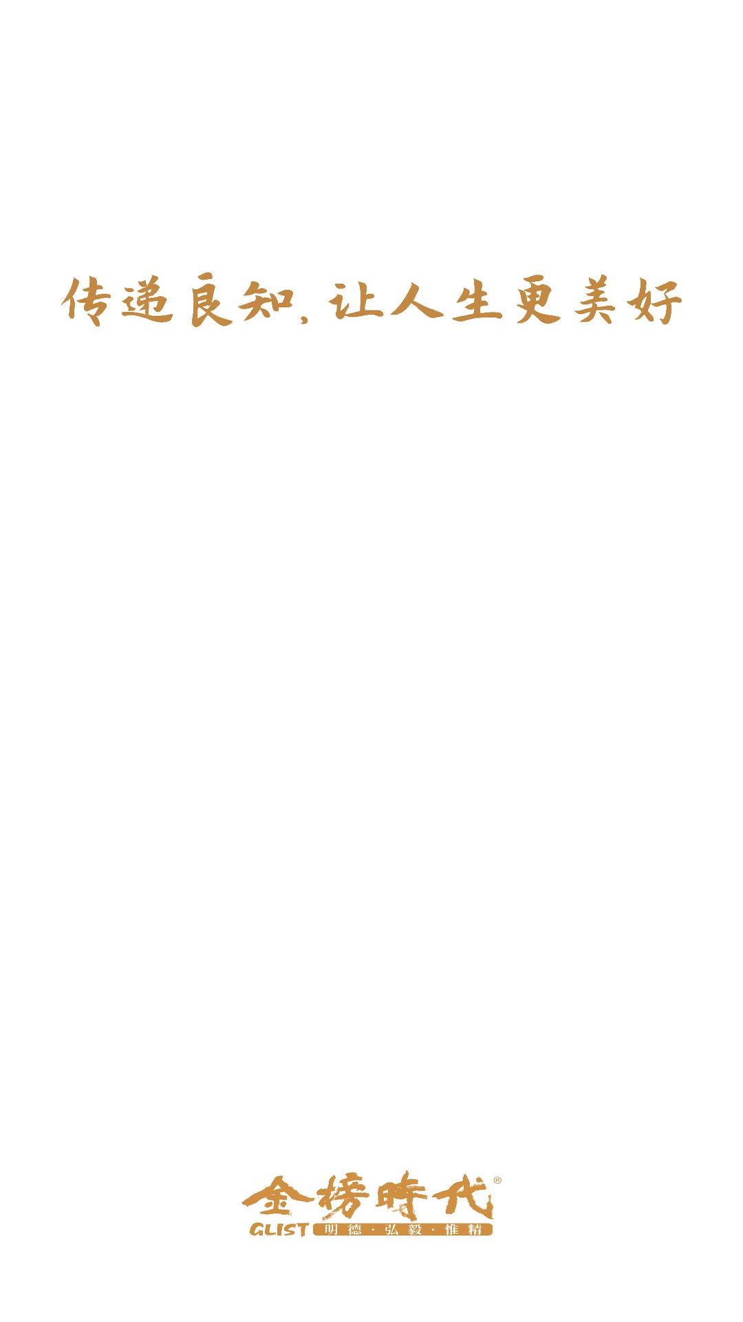 金榜时代