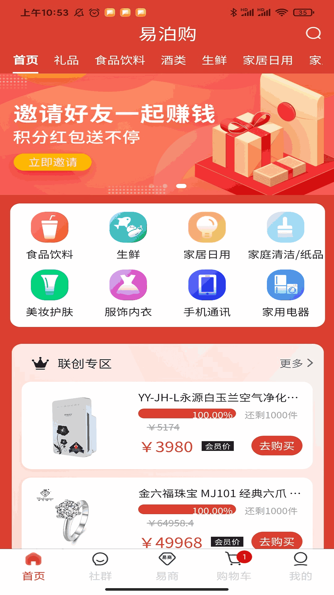 易泊购