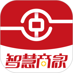 中银智慧商家