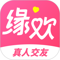 缘欢
