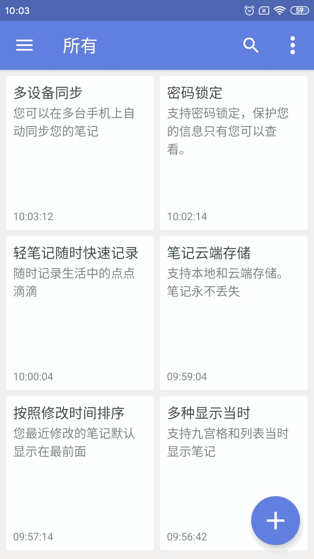 奇米便签