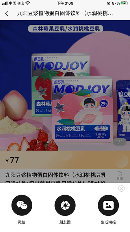 e材购星晴