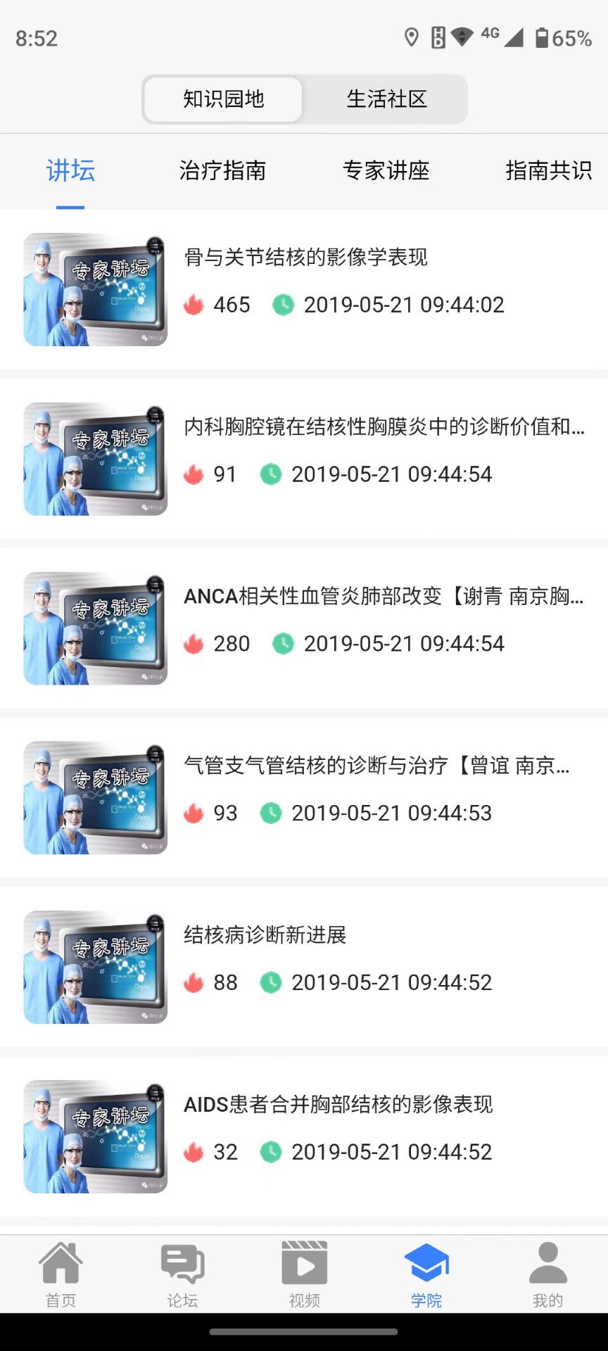 胸科之窗