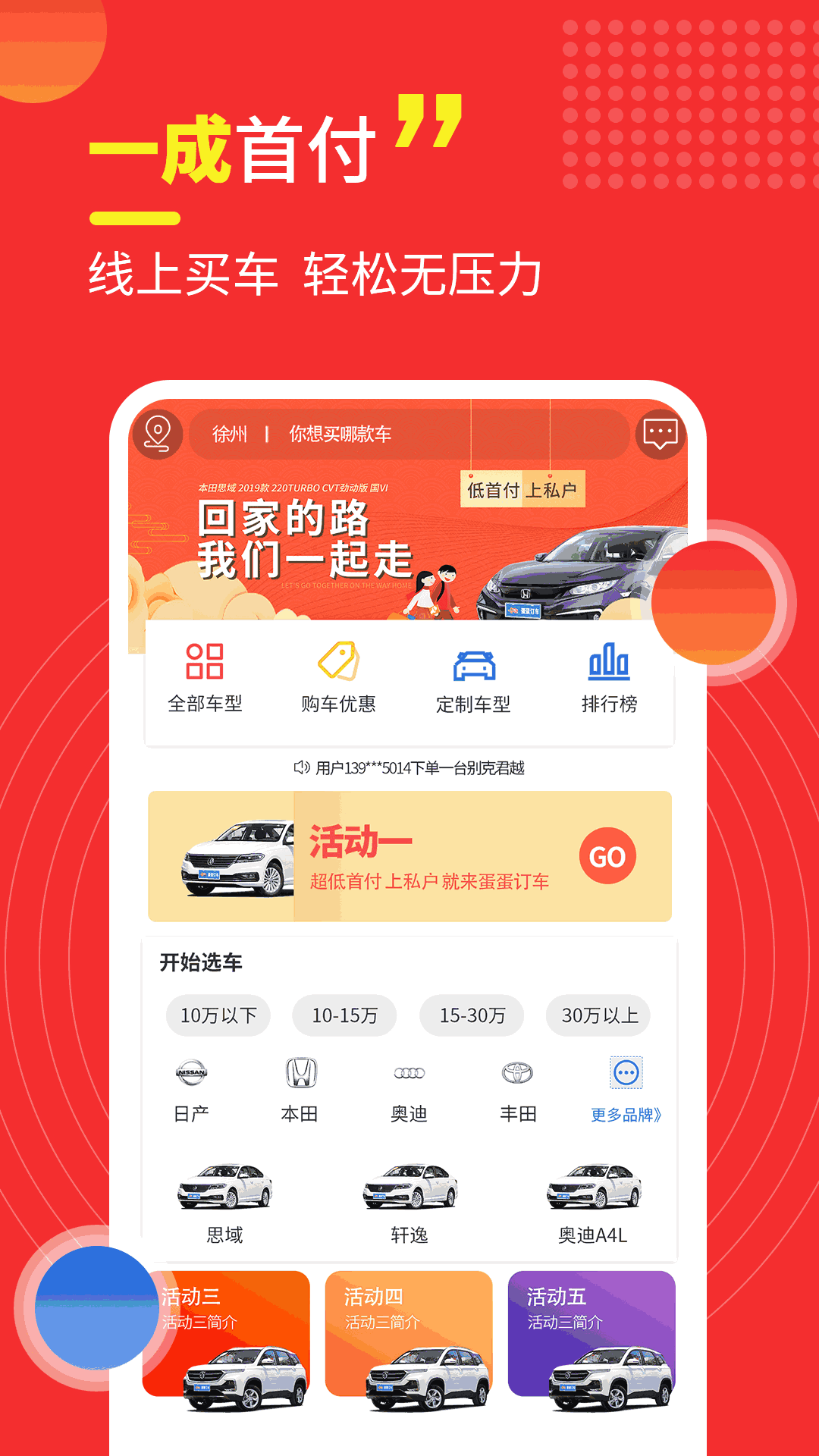 神探买车