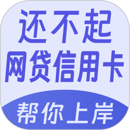 有信逾期上岸