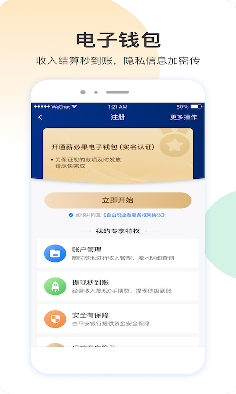 薪必果