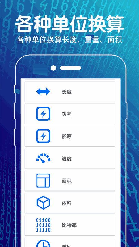 方程计算器