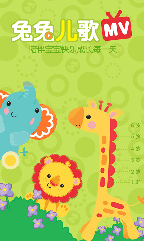 兔兔儿歌
