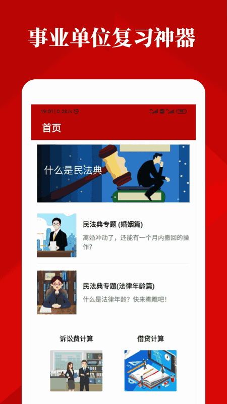 民法法律宝典