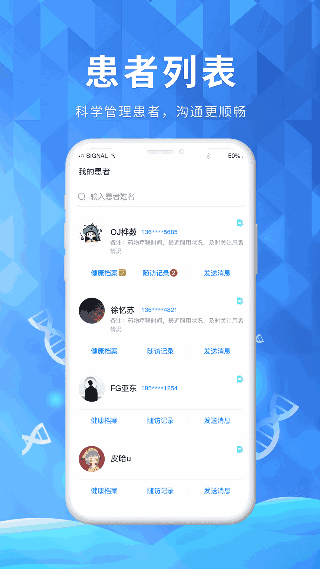 医邦互联