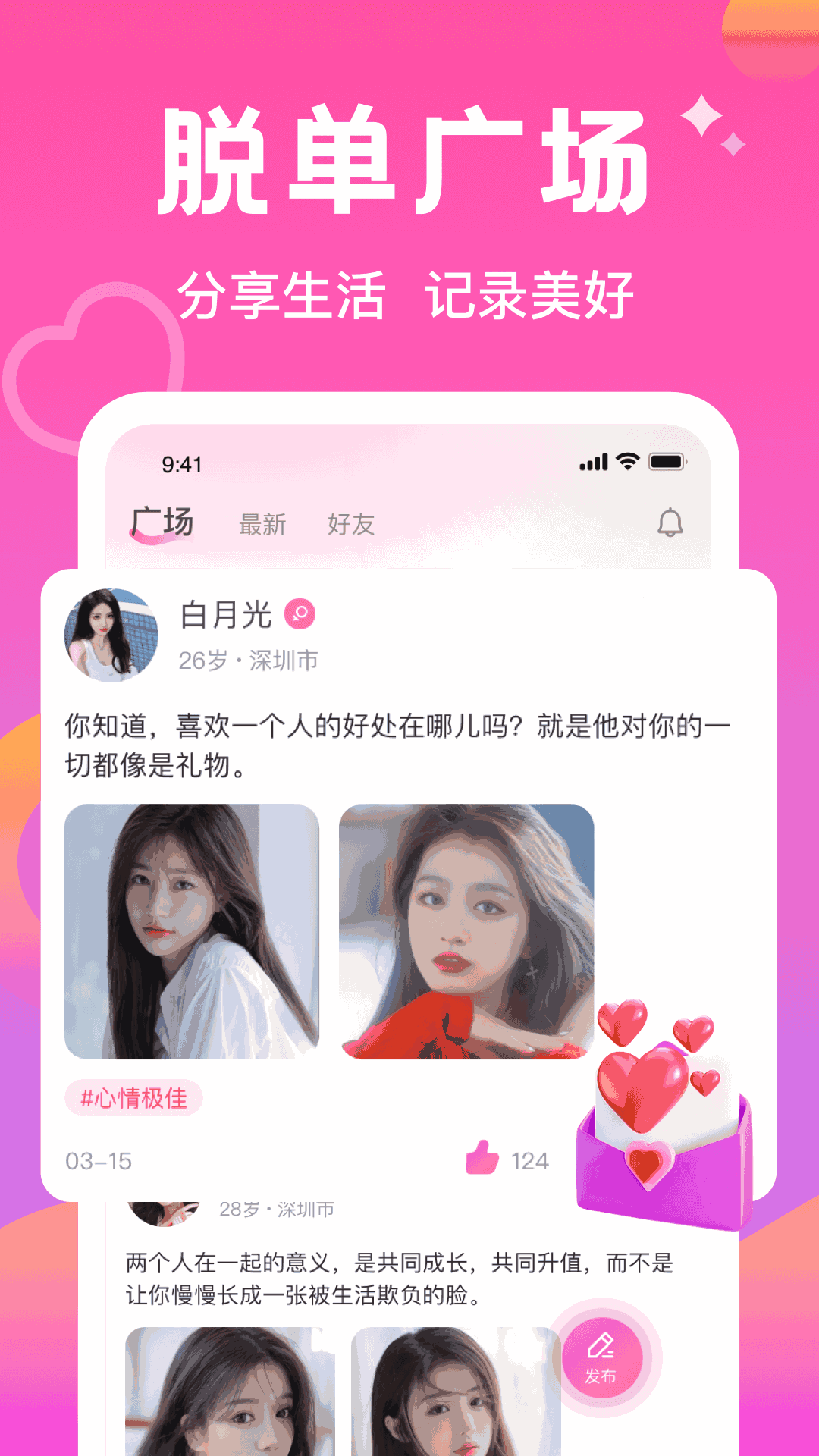 缘欢