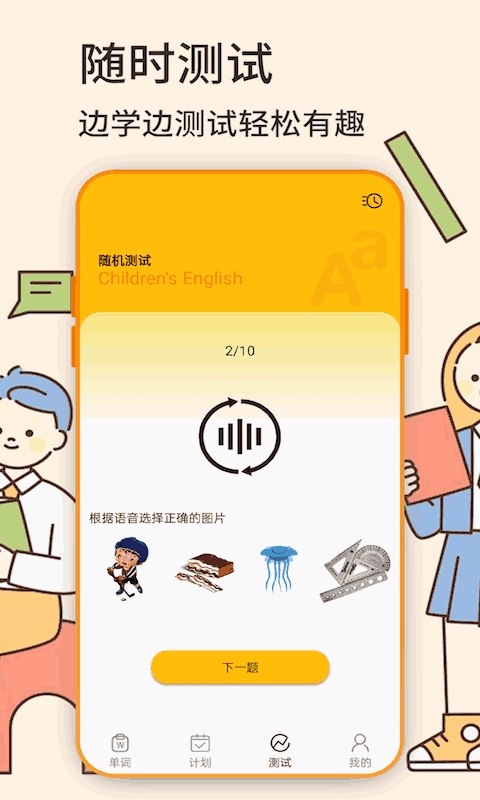 英语学习