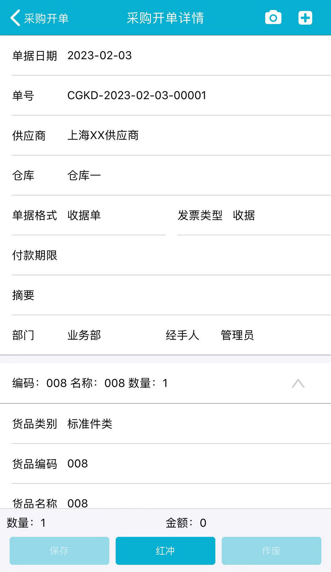 数据博世通用云管理软件
