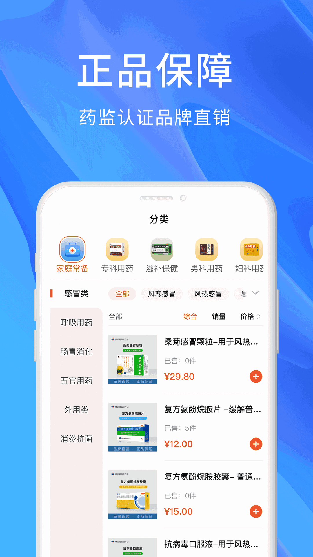修正