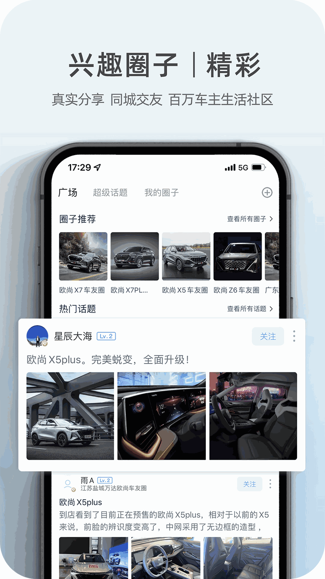 欧尚汽车
