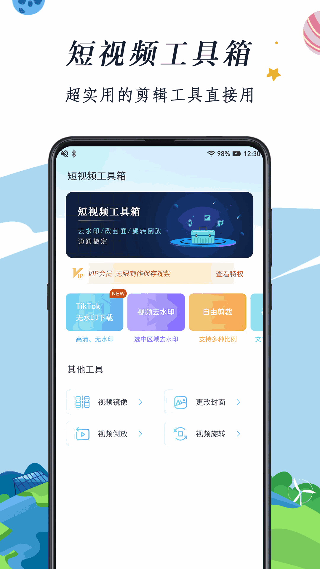 TK助手